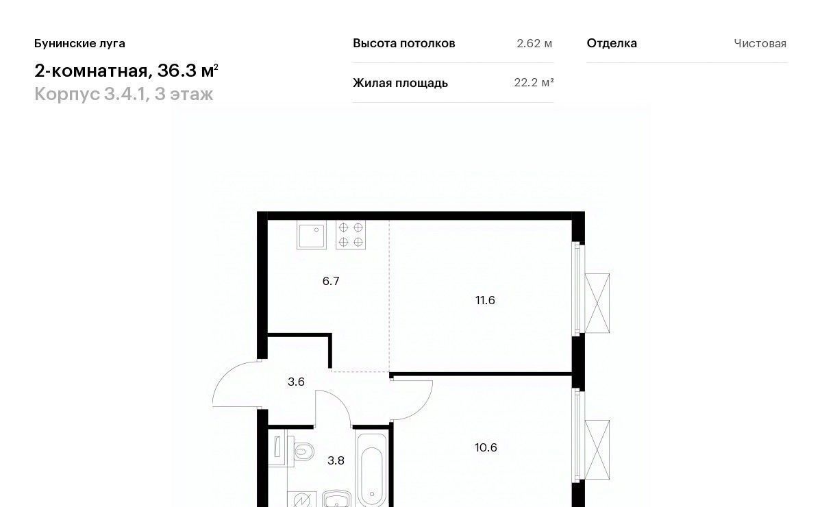 квартира г Москва п Сосенское п Коммунарка ЖК Бунинские Луга 4/1 метро Бунинская аллея 3. фото 1