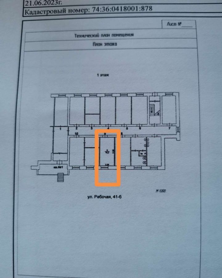 комната г Челябинск р-н Советский ул Рабочая 41б фото 1