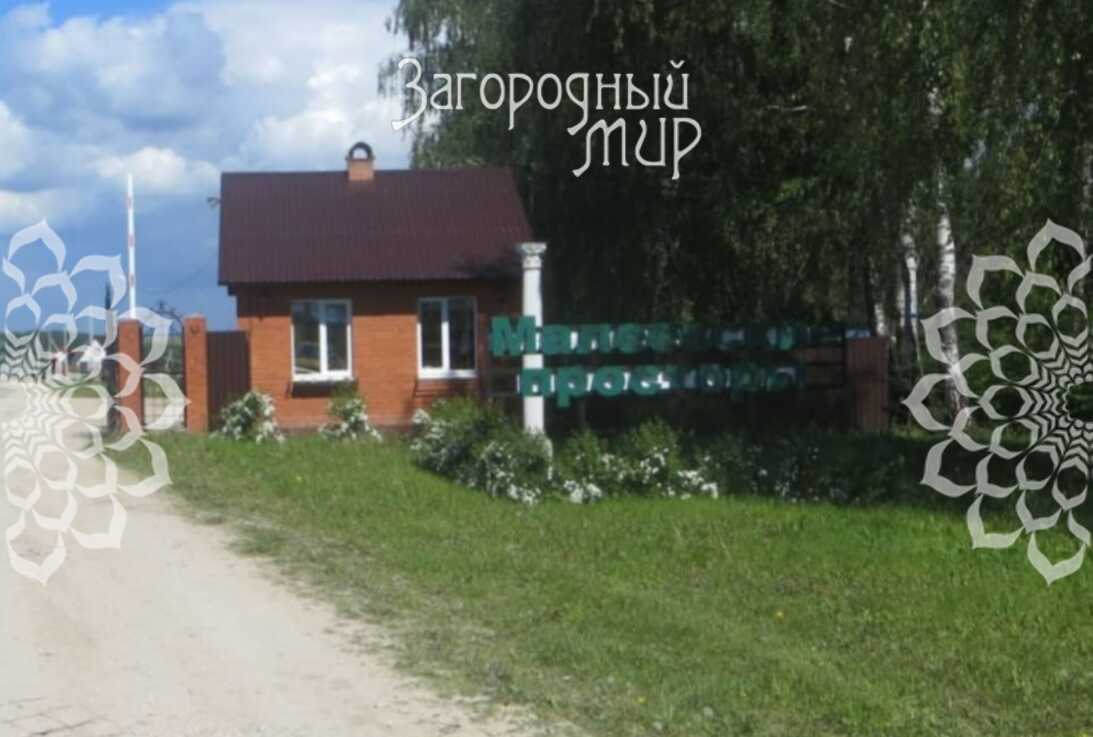 земля г Кашира д Малеево фото 2