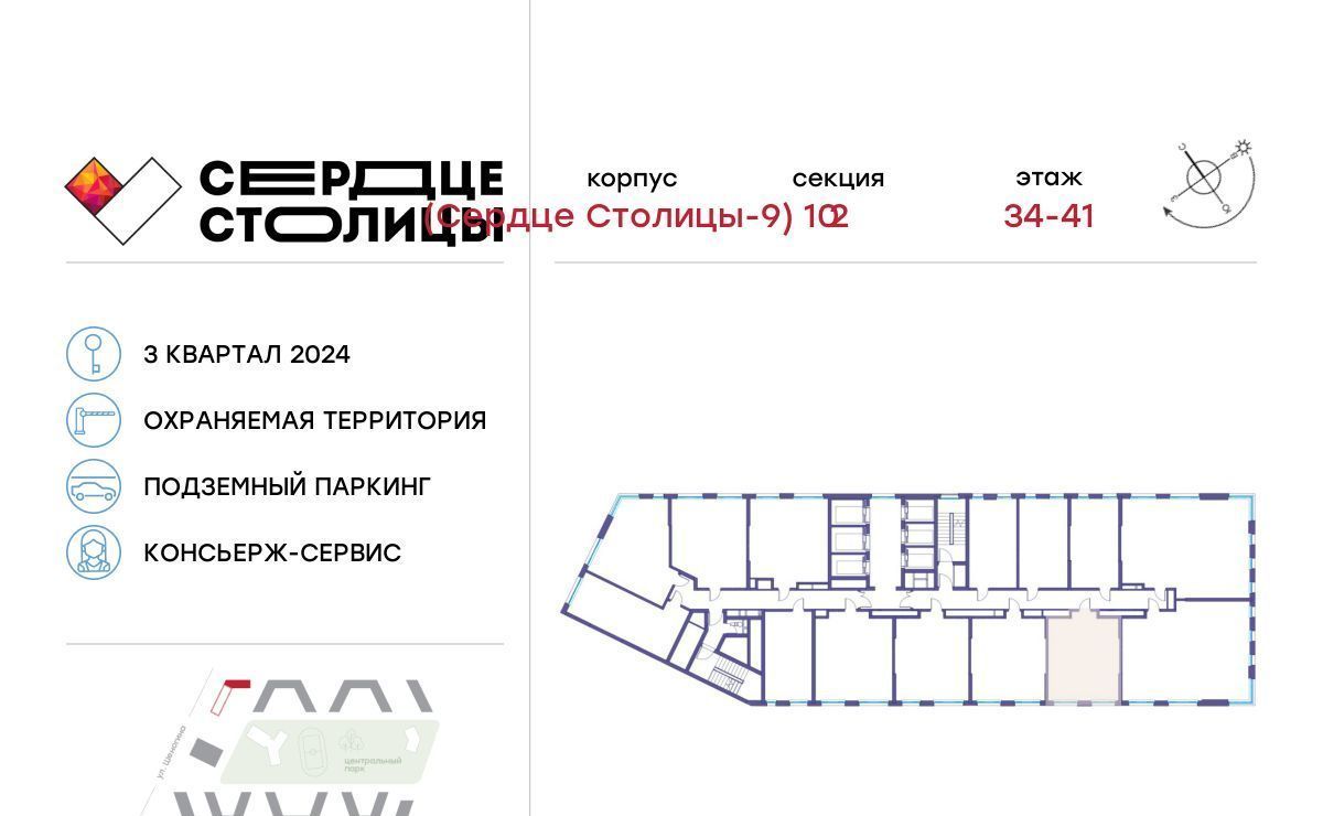 квартира г Москва метро Шелепиха наб Шелепихинская 34к/7 фото 2