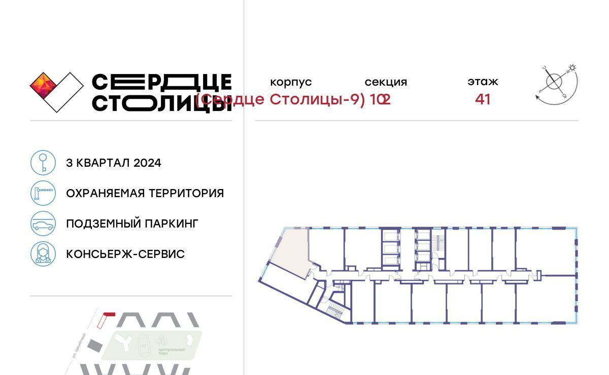 квартира г Москва метро Шелепиха наб Шелепихинская 34к/7 фото 2