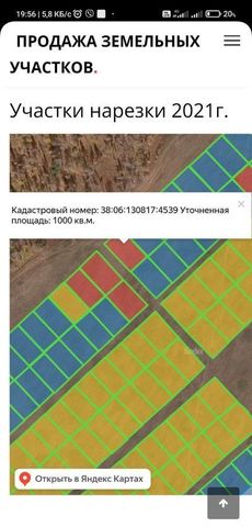 Мамонское муниципальное образование, Иркутск фото