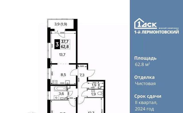 г Москва метро Некрасовка ЖК 1-й Лермонтовский к 5. 1, Московская область, Люберцы фото