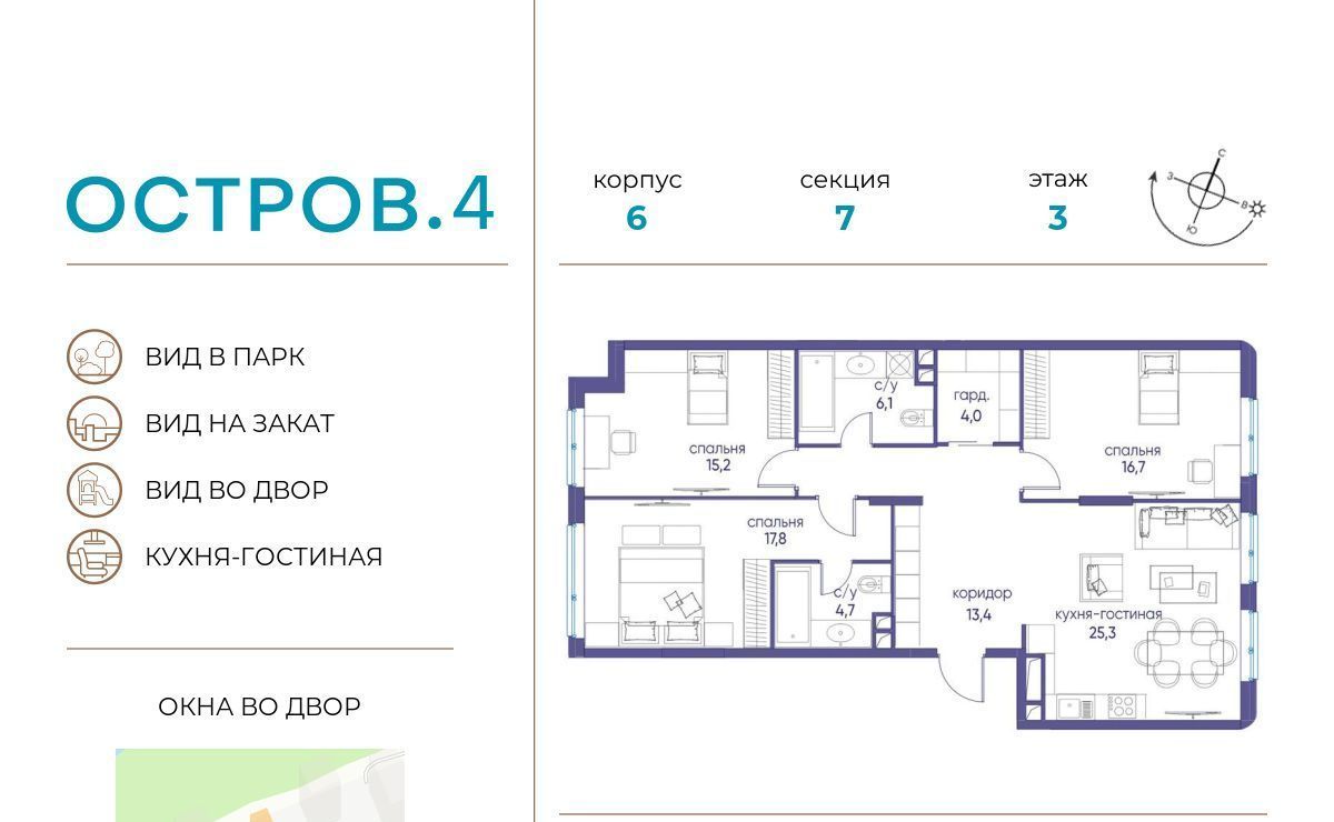 квартира г Москва метро Терехово ЖК «Остров» 4-й кв-л фото 1