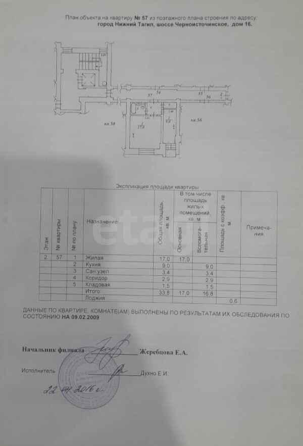 квартира г Нижний Тагил р-н Ленинский Гальянка ш Черноисточинское 16 фото 9