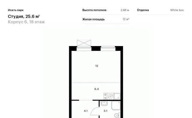 Ботаническая Южный ЖК Исеть Парк 6 жилрайон фото