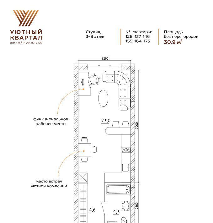 квартира г Кемерово р-н Ленинский ЖК «Уютный Квартал» фото 3