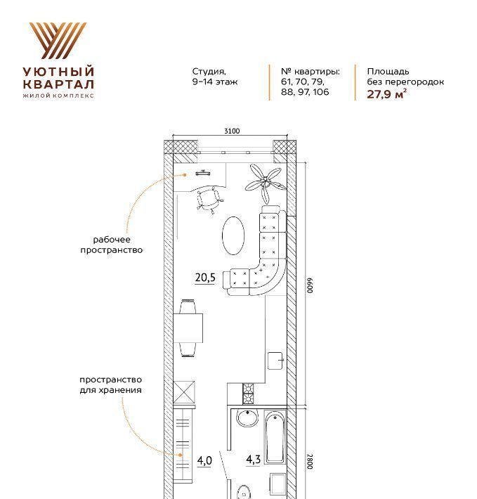 квартира г Кемерово р-н Ленинский ЖК «Уютный Квартал» фото 3