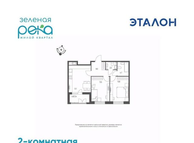 р-н Кировский микрорайон Зелёная Река 14 фото