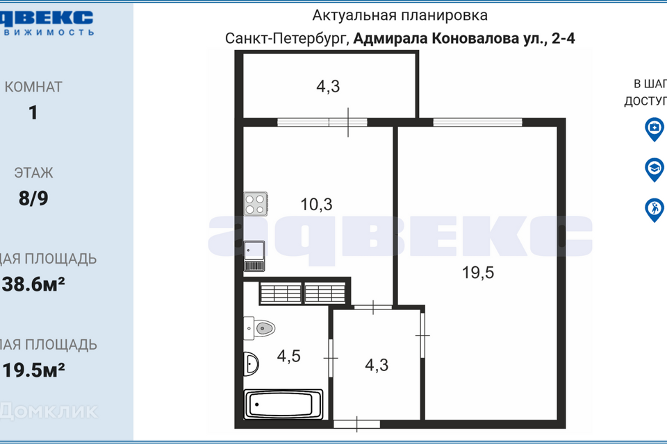 квартира г Санкт-Петербург ул Адмирала Коновалова 2/4 фото 4