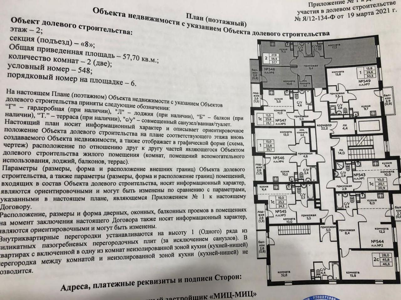 квартира г Москва метро Коммунарка Куприна просп., 38к 2, обл Московская фото 18