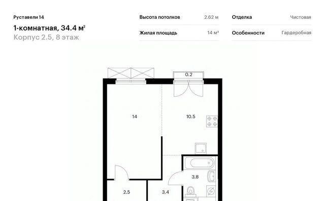 г Москва метро Бутырская ЖК Руставели 14 к 2. 4 фото