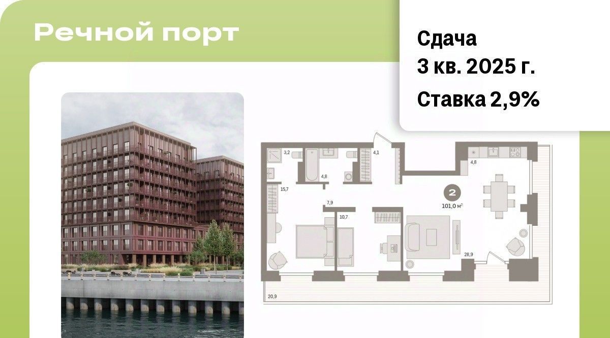 квартира г Тюмень р-н Центральный жилой район «Речной порт» фото 1