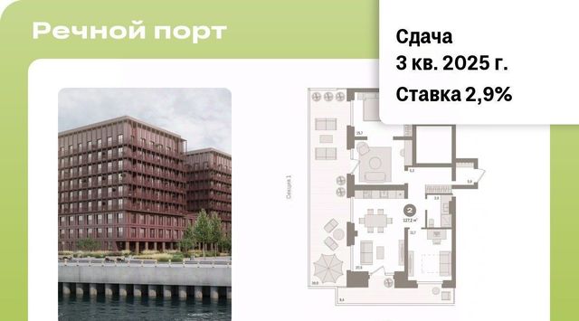 р-н Центральный жилой район «Речной порт» фото