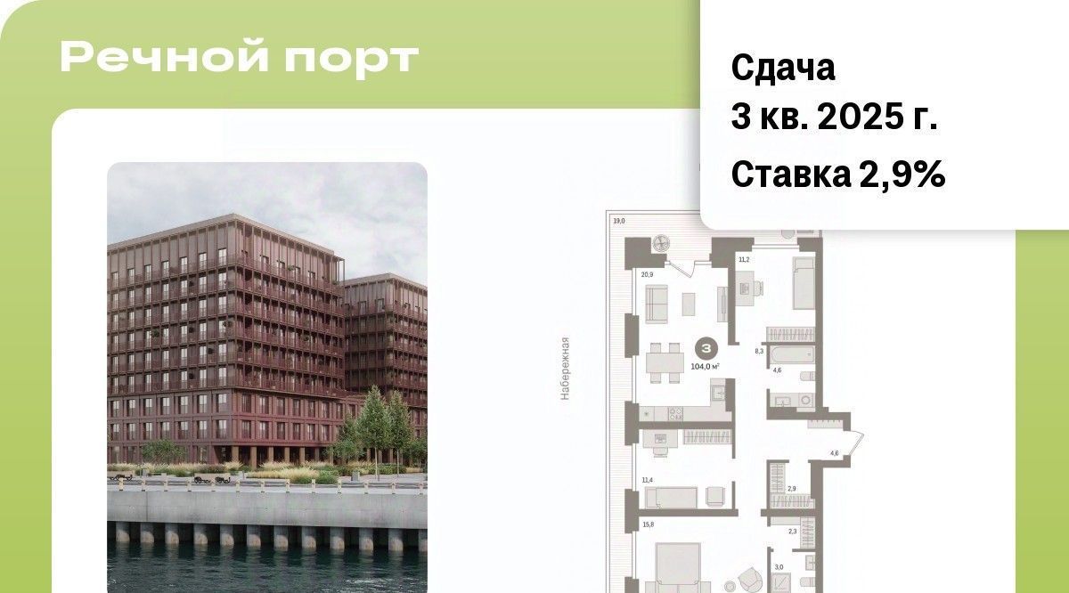 квартира г Тюмень р-н Центральный жилой район «Речной порт» фото 1