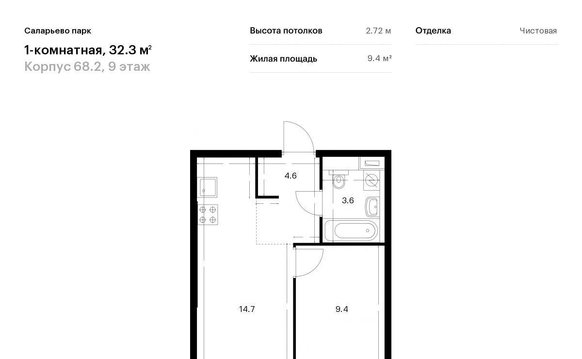 квартира г Москва п Московский ЖК Саларьево Парк 68/2 метро Саларьево фото 1