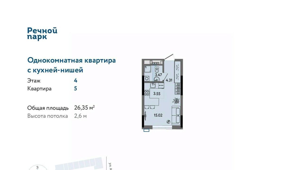 квартира г Ижевск р-н Ленинский Нагорный ЖК «Речной парк» жилрайон, 8-й мкр фото 1