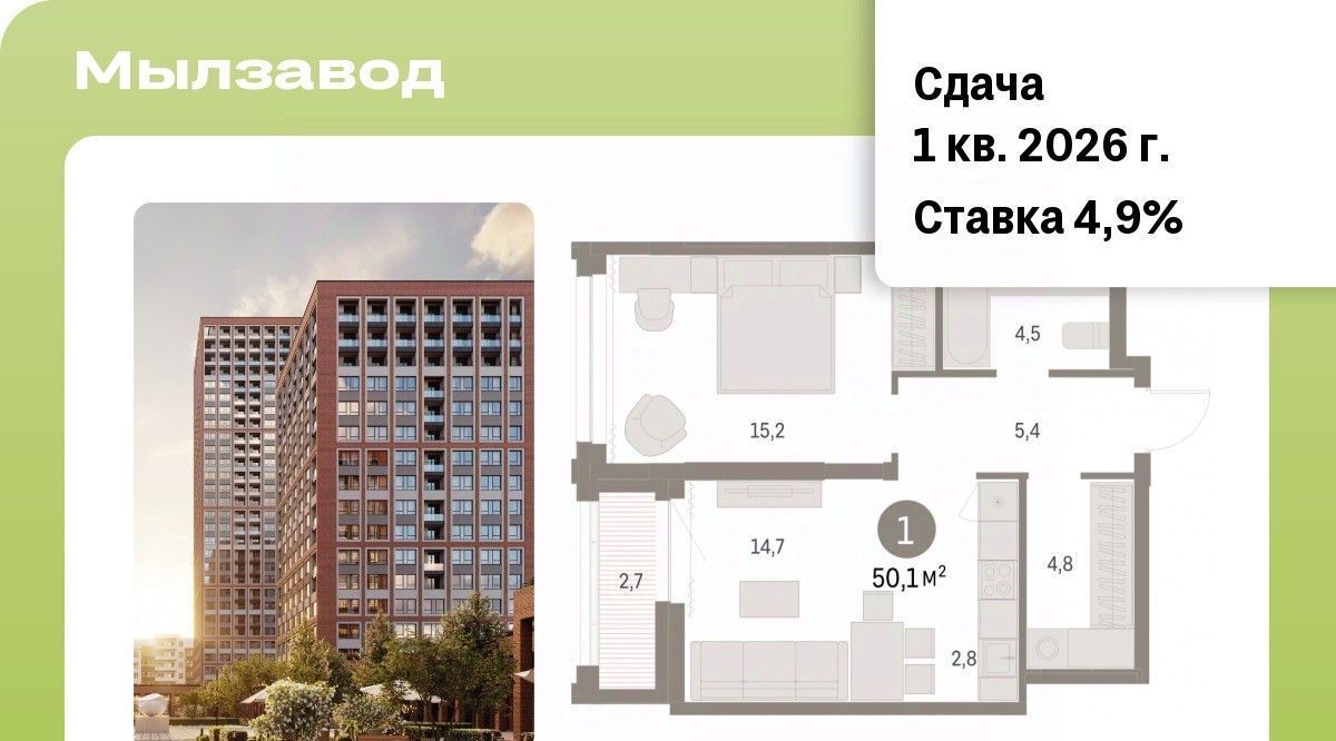 Продам однокомнатную новостройку в Мылзавод жилом комплексе Гагаринская в  городе Новосибирске 50.0 м² этаж 10/17 8760000 руб база Олан ру объявление  95260234