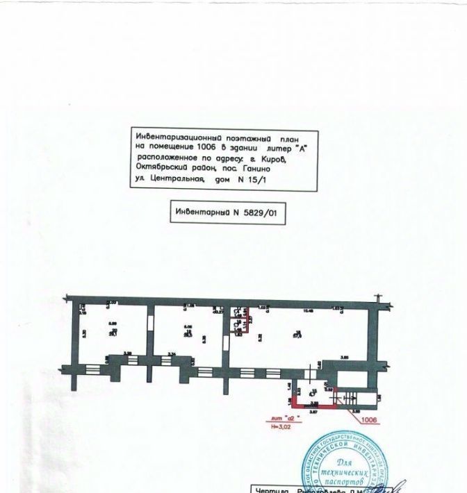 свободного назначения г Киров п Ганино ул Центральная 15к/1 фото 7