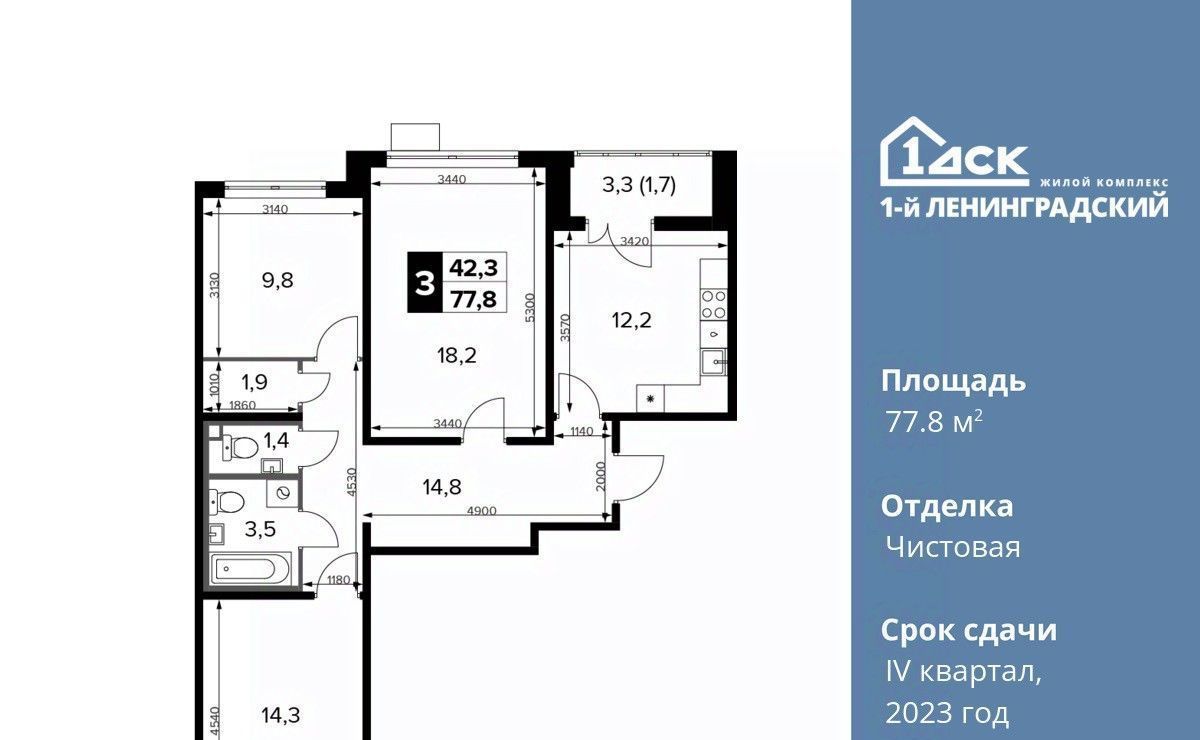 квартира г Москва метро Ховрино Молжаниновский ш Ленинградское 228бс/4 фото 1