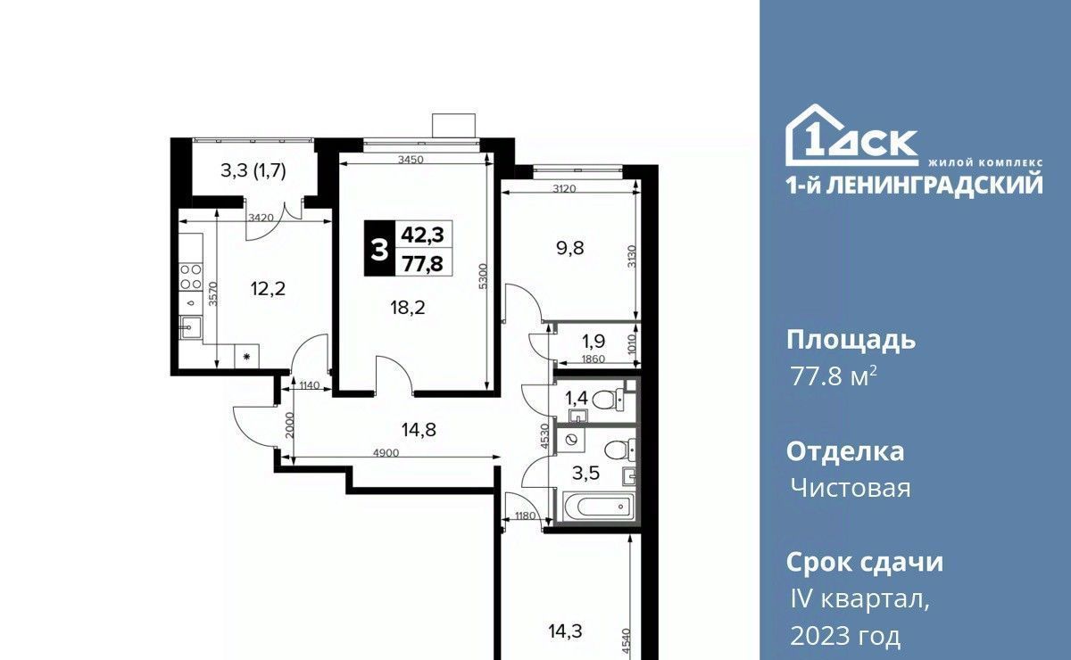 квартира г Москва метро Ховрино Молжаниновский ш Ленинградское 228бс/4 фото 1