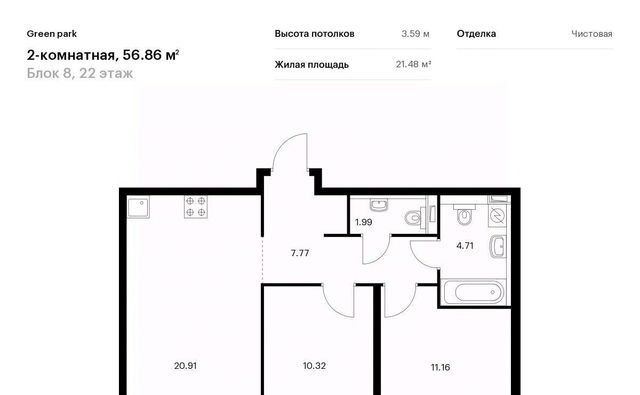 г Москва метро Отрадное Останкинский ул Сельскохозяйственная 39 ЖК Грин парк 8 район Свиблово фото