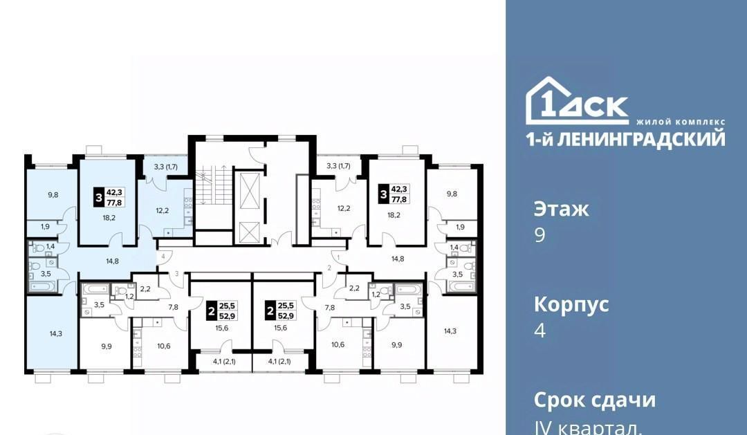 квартира г Москва метро Ховрино Молжаниновский ш Ленинградское 228бс/4 фото 2