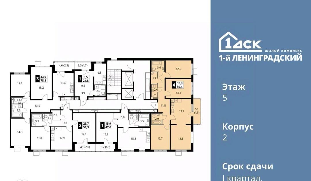 квартира г Москва метро Ховрино ш Ленинградское 228к/4 фото 2