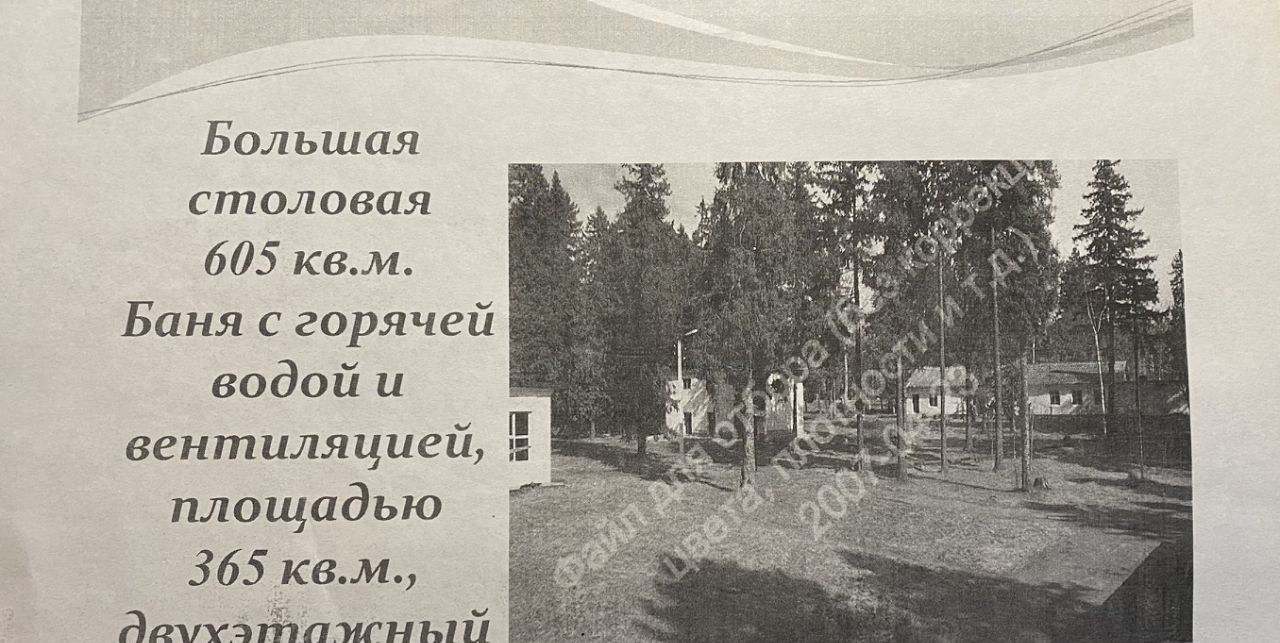 офис р-н Кинешемский с Станко ул Зеленая Наволокское городское поселение фото 4