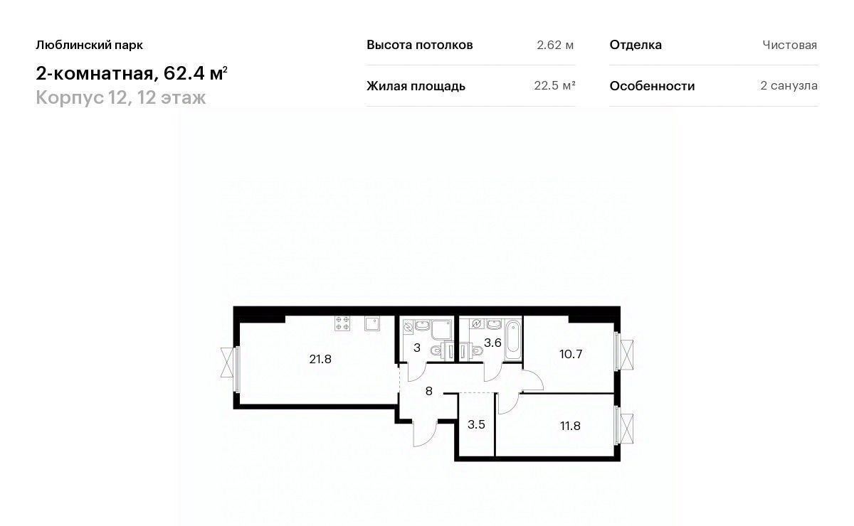 квартира г Москва метро Люблино проезд Проектируемый № 8199 фото 1