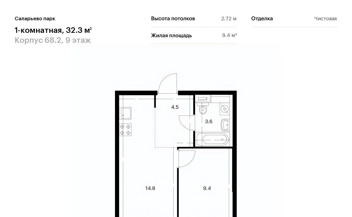 квартира г Москва п Московский ЖК Саларьево Парк 68/2 метро Саларьево Саларьевская улица, 13 к 3 фото 1