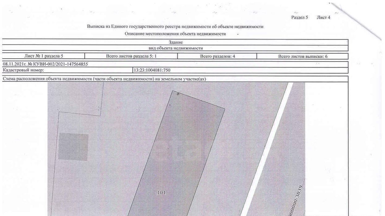 офис г Саранск р-н Пролетарский ул Строительная 16б фото 40