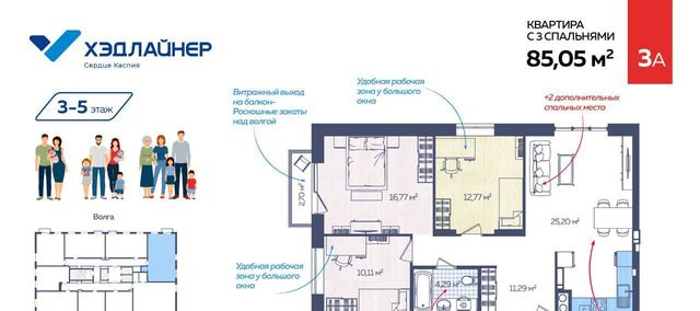 квартира г Астрахань р-н Кировский ул Набережная Приволжского затона 24 фото