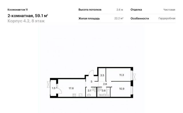 г Екатеринбург Уральская жилой комплекс «Космонавтов 11» 4/2 фото