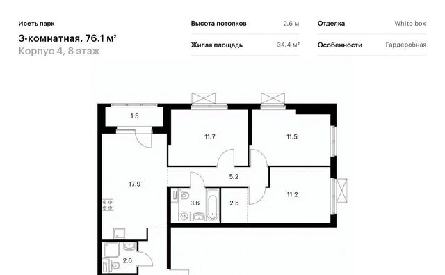 г Екатеринбург Ботаническая Южный ЖК Исеть Парк 4 жилрайон фото