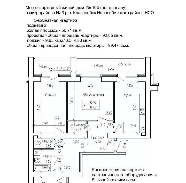 квартира р-н Новосибирский рп Краснообск мкр 3 15 Площадь Маркса фото 1