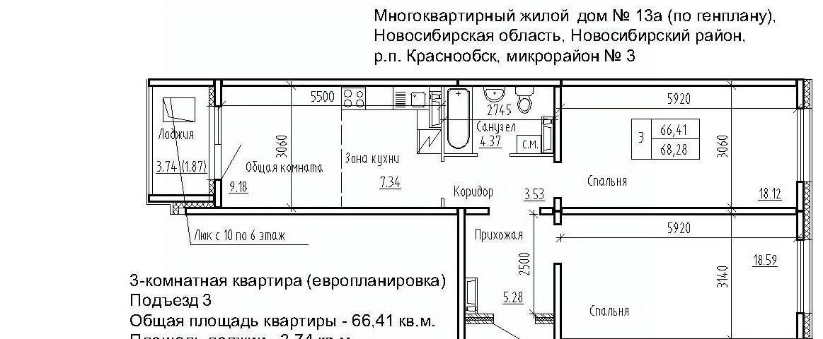 квартира р-н Новосибирский рп Краснообск мкр 3 14/1 Площадь Маркса фото 1