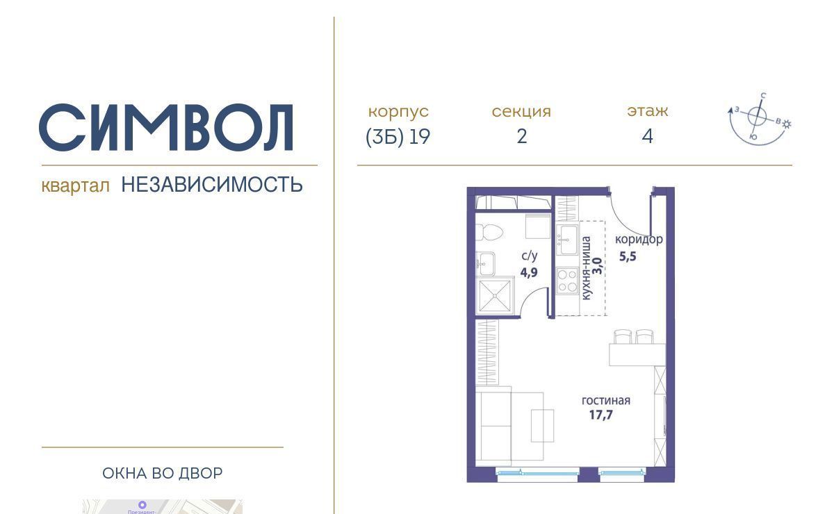 квартира г Москва метро Авиамоторная район Лефортово ул Золоторожский Вал ЖК Символ 11 с 61 фото 1