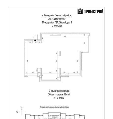 г Кемерово р-н Ленинский ЖК «Сити-парк» 72А мкр фото