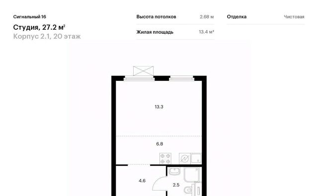 г Москва метро Владыкино проезд Сигнальный 16/2 ЖК Сигнальный 16 2/1 район Отрадное фото