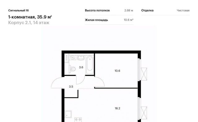 г Москва метро Владыкино проезд Сигнальный 16/2 ЖК Сигнальный 16 2/1 район Отрадное фото