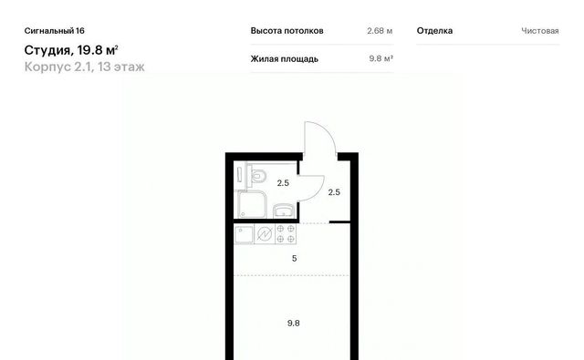 г Москва метро Владыкино проезд Сигнальный 16/2 ЖК Сигнальный 16 2/1 район Отрадное фото