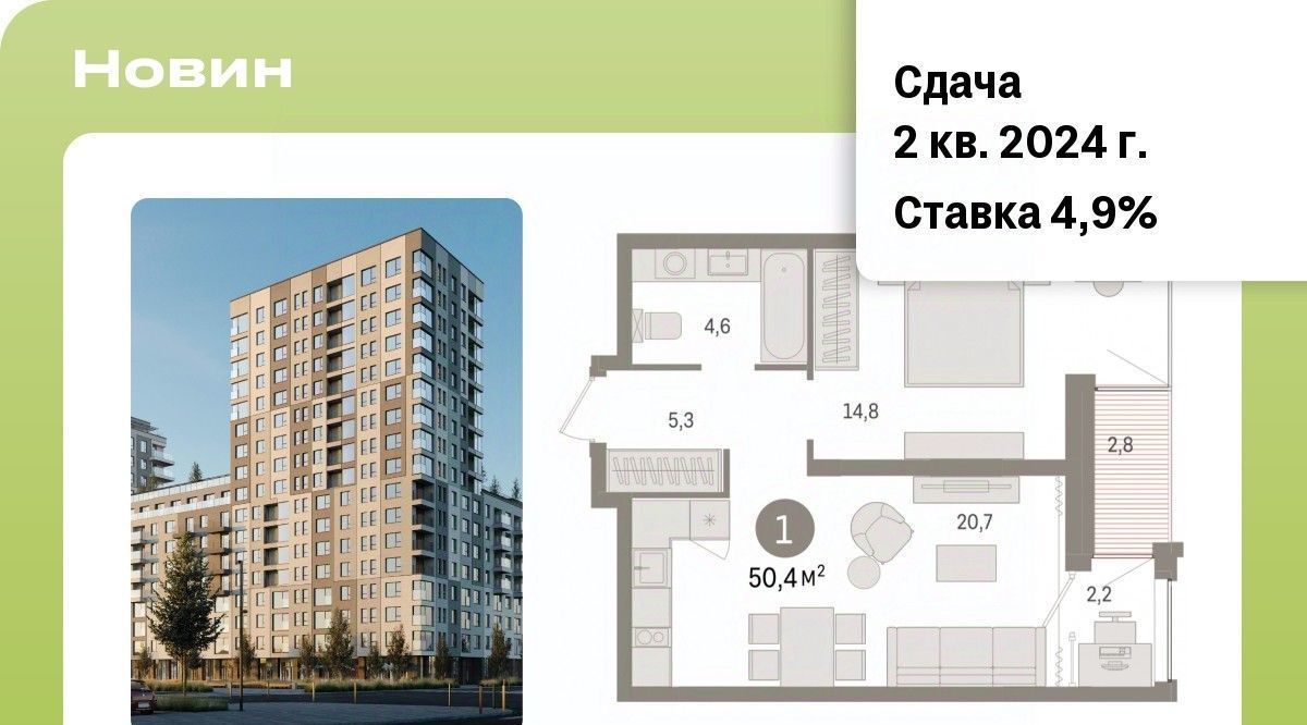 квартира г Сургут 35-й микрорайон ЖК квартал Новин 35-й фото 1