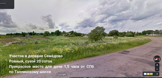 земля р-н Волосовский д Смёдово Бегуницкое сельское поселение фото