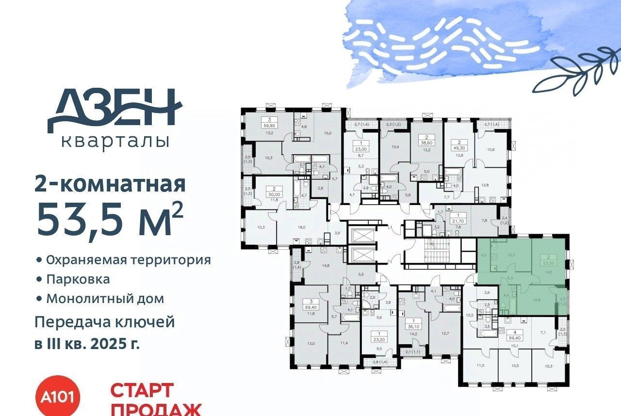 квартира г Москва п Сосенское метро Коммунарка ЖР «Дзен-кварталы» 2/1 фото 2