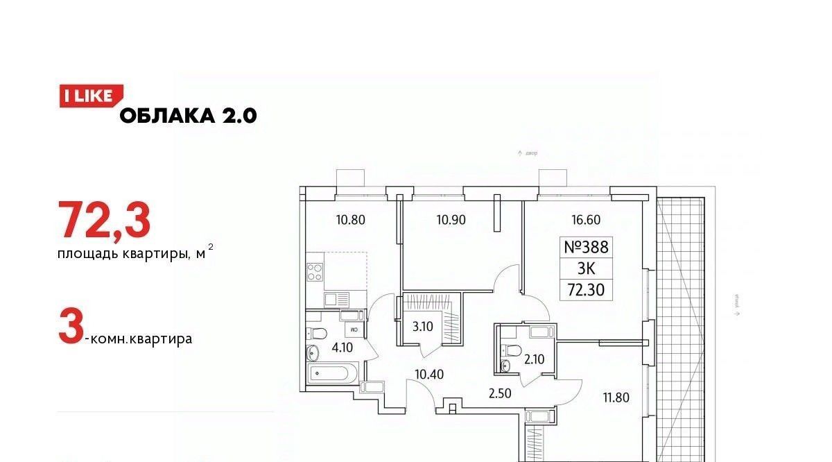 квартира г Люберцы Красная горка проезд Проектируемый 4 ЖК «Облака 2.0» Некрасовка фото 1