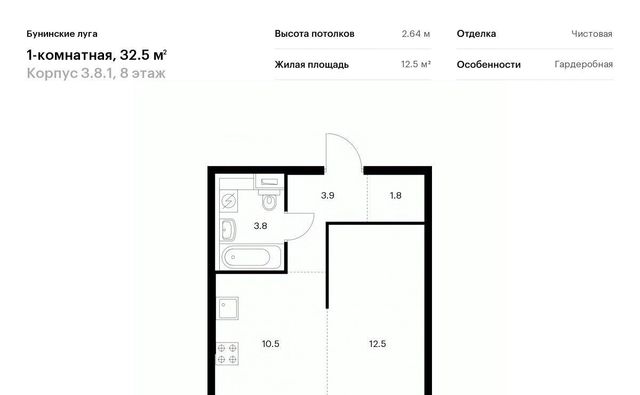 г Москва п Сосенское п Коммунарка ЖК Бунинские Луга 8/1 метро Бунинская аллея 3. фото