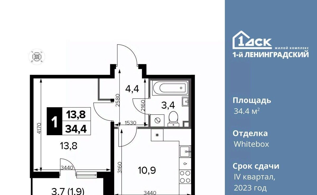 квартира г Москва метро Ховрино ш Ленинградское 228бс/4 фото 1