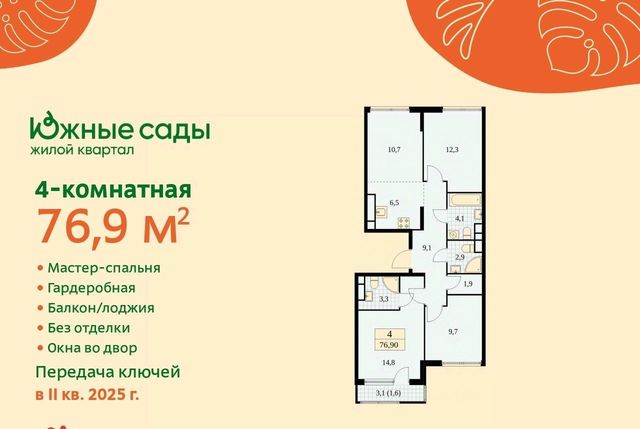 г Москва метро Бунинская аллея ЖК «Южные сады» к 2. 4 фото