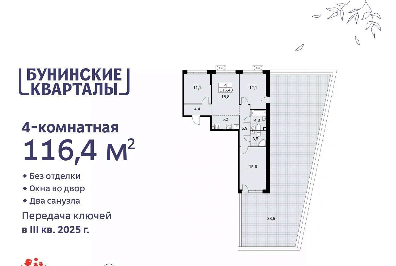 квартира г Москва п Сосенское ЖК Бунинские Кварталы метро Бунинская аллея фото 1